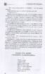 І в мене був свій рідний край. Хрестоматія української діаспорної літератури - фото 8