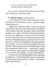 Час творити. Есеї про поетів, прозаїків, митців - фото 10