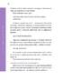 13 ключів до розуміння себе, свого оточення та своїх стосунків - фото 20