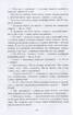 Ілля та Агата. Чарівна бандероль - фото 7