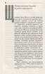 Конфлікт мов та ідентичностей у пострадянській Україн - фото 5