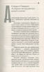 Конфлікт мов та ідентичностей у пострадянській Україн - фото 10