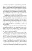 Антихрист. Справжня історія Орди-Росії. Том 2. Престол сатани (1917 рік — наші дні) - фото 5