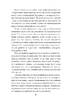 Антихрист. Справжня історія Орди-Росії. Том 2. Престол сатани (1917 рік — наші дні) - фото 6