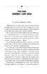 Антихрист. Справжня історія Орди-Росії. Том 1. Свята Русь-Україна і нехрещена Московія - фото 3