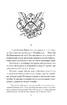 Каїн. Роман про гетьмана Павла Тетерю-Мошковського та його добу - фото 3