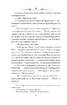 Каїн. Роман про гетьмана Павла Тетерю-Мошковського та його добу - фото 6