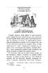 Острів скарбів. Серія «Шкільна бібліотека» - фото 4