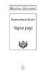 Чорна рада. Серія «Шкільна бібліотека» - фото 2