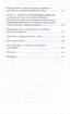 Невідомі сторінки історії України. Україна і світ - фото 3