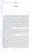 Невідомі сторінки історії України. Україна і світ - фото 4