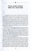 Невідомі сторінки історії України. Україна і світ - фото 6