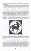Невідомі сторінки історії України. Україна і світ - фото 7