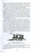 Невідомі сторінки історії України. Україна і світ - фото 8