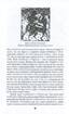 Невідомі сторінки історії України. Україна і світ - фото 11
