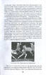 Невідомі сторінки історії України. Україна і світ - фото 12