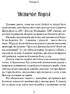 Історія доктора Дуліттла. Його життя вдома і дивовижні пригоди в далеких країнах - фото 3