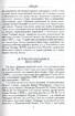 Іван Сірко. Видання четверте - фото 5