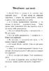До дошки піде... Василькін! Шкільні історії Діми Василькіна, учня 3 «А» класу - фото 4