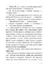 До дошки піде... Василькін! Шкільні історії Діми Василькіна, учня 3 «А» класу - фото 5