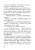 До дошки піде... Василькін! Шкільні історії Діми Василькіна, учня 3 «А» класу - фото 8