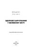 Здорове харчування у великому місті - фото 2