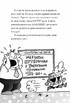Капітан Підштанько та вторгнення з космосу злокапосних куховарок (укупі з навіженими зомбі-бовдурами). Книга 3 - фото 5