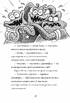 Капітан Підштанько та вторгнення з космосу злокапосних куховарок (укупі з навіженими зомбі-бовдурами). Книга 3 - фото 9