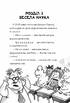Капітан Підштанько та вторгнення з космосу злокапосних куховарок (укупі з навіженими зомбі-бовдурами). Книга 3 - фото 10