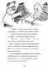 Капітан Підштанько та вторгнення з космосу злокапосних куховарок (укупі з навіженими зомбі-бовдурами). Книга 3 - фото 11