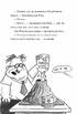 Капітан Підштанько та вторгнення з космосу злокапосних куховарок (укупі з навіженими зомбі-бовдурами). Книга 3 - фото 12