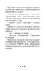 Франк Ейнштейн і біоактивна штуковина. Книга 5 - фото 6