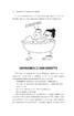 Посібник з виживання для дівчат. Про тіло, школу, кохання й інші труднощі підліткового віку - фото 6