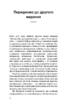 Психологія. 50 видатних книг. Ваш путівник найважливішими роботами про мозок, особистість і людську природу - фото 7