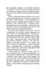Психологія. 50 видатних книг. Ваш путівник найважливішими роботами про мозок, особистість і людську природу - фото 11