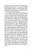Психологія. 50 видатних книг. Ваш путівник найважливішими роботами про мозок, особистість і людську природу - фото 13