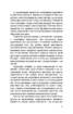 Психологія. 50 видатних книг. Ваш путівник найважливішими роботами про мозок, особистість і людську природу - фото 15