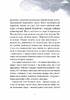Пригоди Змія Багатоголового. Діти Сонцівни й молодильні яблука - фото 4