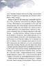 Пригоди Змія Багатоголового. Діти Сонцівни й молодильні яблука - фото 11