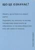 Кілька рядків щодня. 52 підказки, як нарешті зважитися писати - фото 8