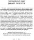 Ідилії. Епіграми - фото 2