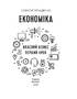 Економіка - фото 2