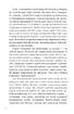 Діточок багато. Збірка оповідань з курсу літературної творчості Сергія Іванюка - фото 7