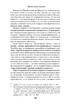 Поезія Ліни Костенко. Традиція, контекст, художня своєрідність - фото 7