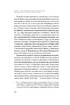 Українське літературознавство від ідеї до тексту: Неокласичний дискурс - фото 8