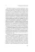 Українське літературознавство від ідеї до тексту: Неокласичний дискурс - фото 11