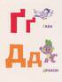 Абетка з великими літерами. My Little Pony - фото 6