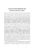 Богослов'я у постхристиянському світі - фото 8