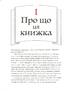 Ruby для дітей. Магічний вступ до програмування - фото 6