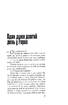 Стовп самодержавства, або Тринадцять справ Івана Карповича Підіпригори - фото 3